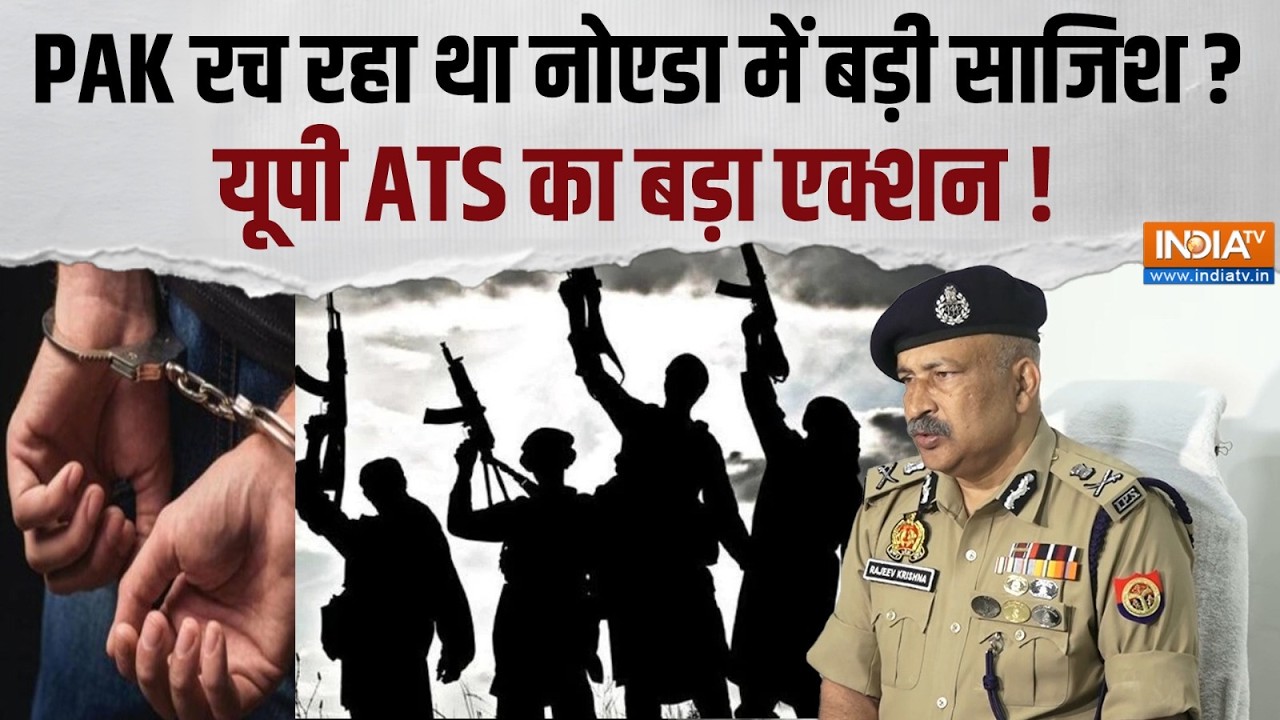 Big Breaking: UP ATS को मिली बड़ी कामयाबी! ISI के लिए काम करने वाले 2 स?