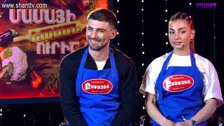 Մամայի եփածն ուրիշ է/Mamayi epatsn urish e - Program 340