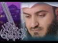 Surah YUSUF -Mishary Rashid Al-afasy