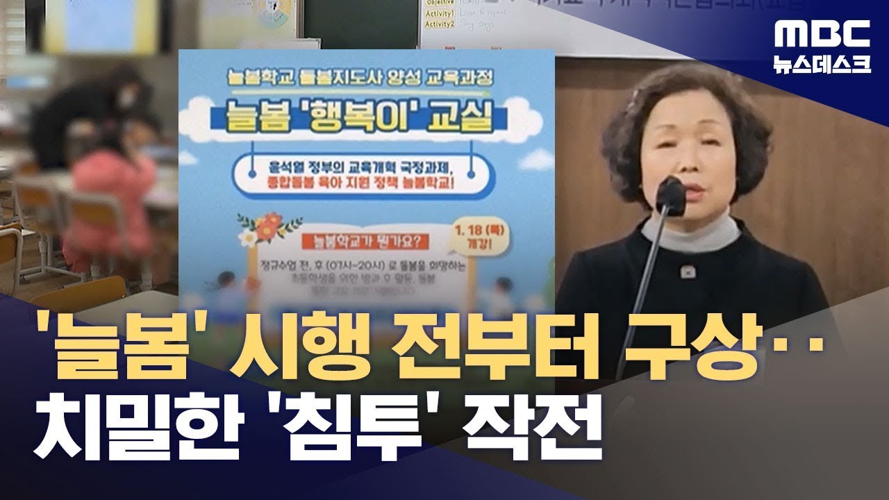 윤석열정부 정책중에 늘봄학교는 그나마 칭찬받았던건데