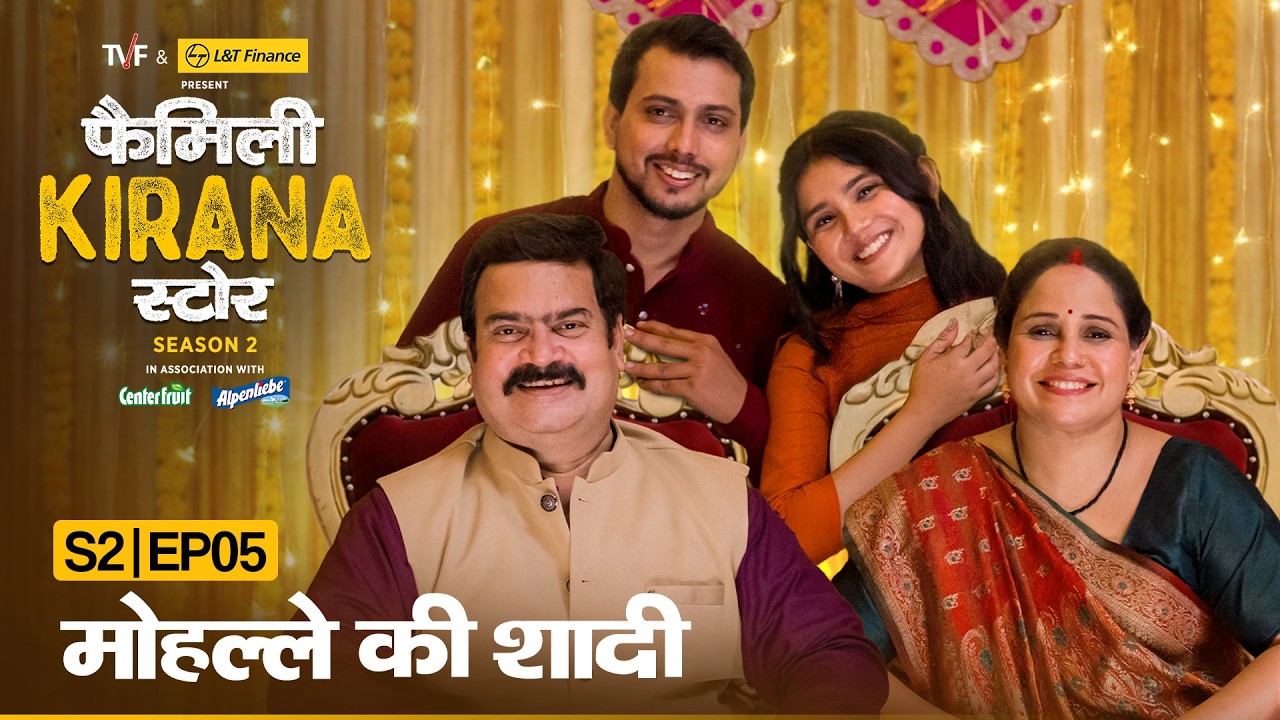 Family Kirana Store S2 Finale | EP05 - Mohalle Ki Shaadi | Ft. Shrikant Verma, Garima, Hemant | TVF