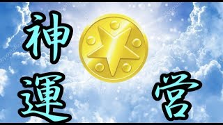 【ドラゴンクエストライバルズ】公式生放送で神運営になってしまった件について【ちいさなメダル】