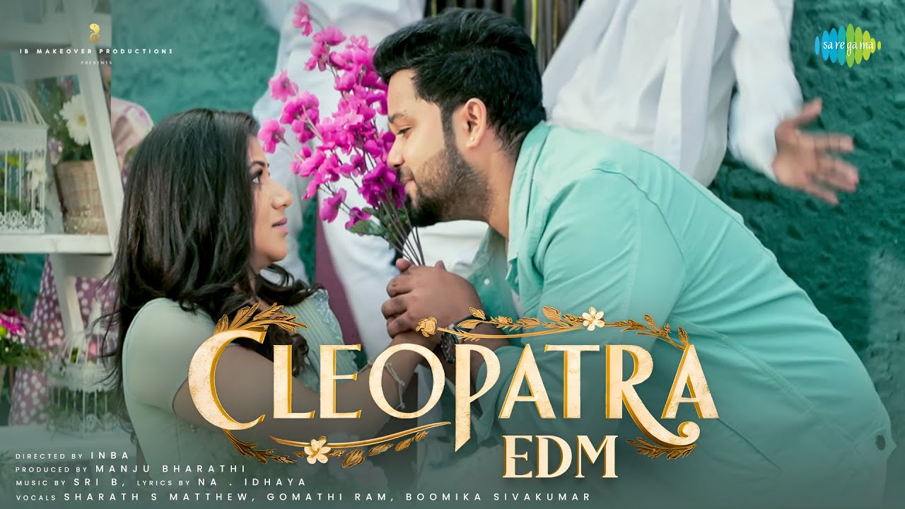 Cleopatra - EDM Version | Sanjeev Karthik, Alya Manasa | Inba | Sri B