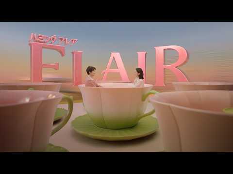 花王 ハミングフレア 香りのティーカップ篇 15秒 CM 本田響矢 上坂樹里