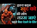 Change Yourself Motivation Best Motivational Story In Hindi Best Motivational Video In Hindi