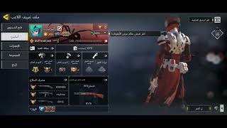 1 ميثيك , 7 ليجند كيل مسج وتاثير الڤتل + المستوى 3...