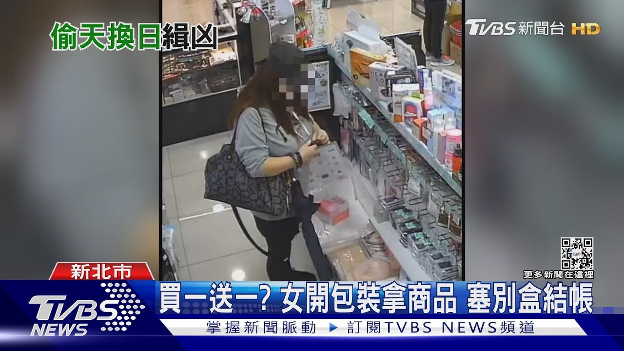 買一送一?女開包裝拿商品 塞別盒結帳
