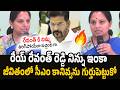 Kalvakuntla Kavitha Oora Mass Warning To Revanth Reddy KTR KCR RT Media