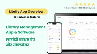 Librify ऐप का बेसिक गाइड