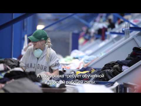 A World of Textile Recycling - RU Subs