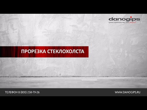 Миниатюра изображения товара Стеклохолст Danogips Паутинка 35г/м2 (50м2)