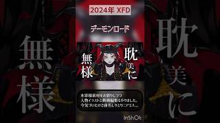 - #デーモンロード #kanaria #歌ってみた #cover #coversong