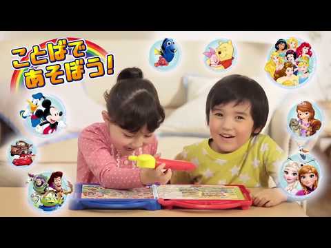 ディズニー　マジカルずかんプレミアムＤＸのあそびかた
