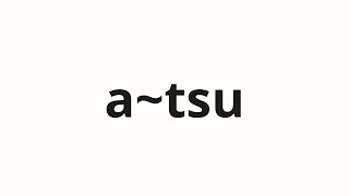 How to pronounce a~tsu | あ〜っ (Ah in Japanese)