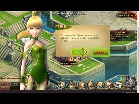 гнездо дракона