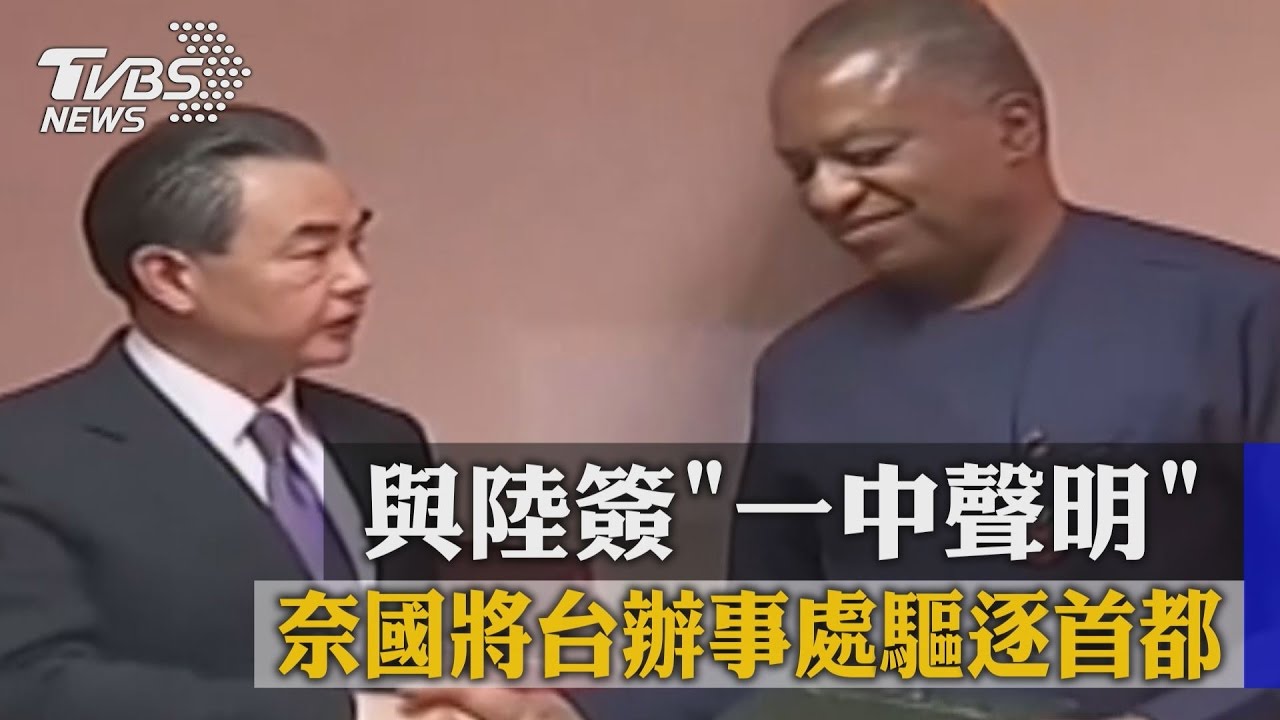 美準國務卿提「對台承諾」與「一中」 陸:矛盾
