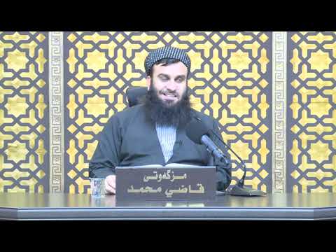 وانەی شەست و هەشتەم