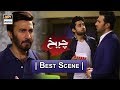 Cheekh Episode 16 | BEST SCENE | - Emmad Irfani & Bilal Abbas Khan