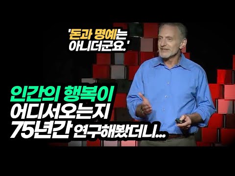 10가지 방법으로 더 행복한 삶을 살 수 있는 비밀