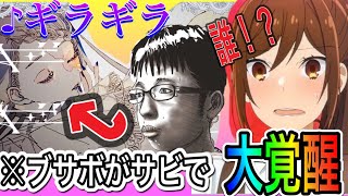 【神回】声ともでブサボからイケボで「ギラギラ」歌ったらノリがいいカワボ女子の反応が可愛すぎたwwwww【koetomo】【Yay!】