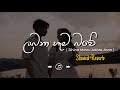 Labana Hama Bawee ලබනා හැම බවේ Slowed Reverb