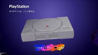 PS5で遊んでみる配信テスト