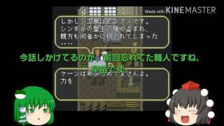 【ゆっくり実況】別天津神のロマ東気まま実況【其の3】