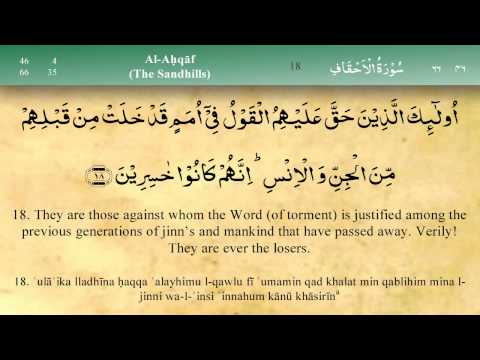 046   Surah Al Ahqaf by Mishary Al Afasy (iRecite)
