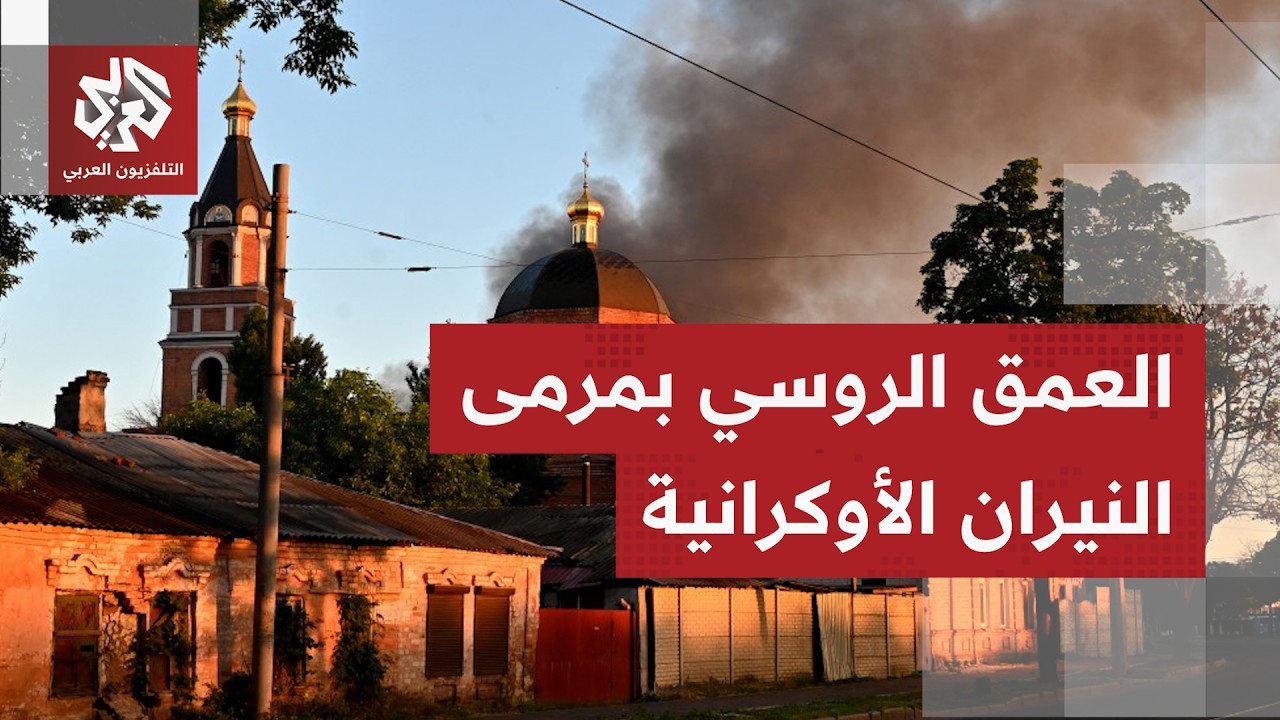 هجمات أوكرانية مدمرة بصواريخ فلامينغو تطاول العمق الروسي في محاولة من كييف ل
