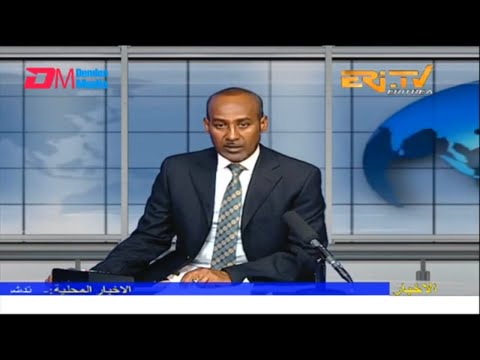 Arabic Evening News for December 2, 2022 - ERi-TV, Eritrea