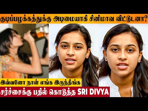 Actress Sri Divya 1st Time Reacts To Drink Addiction News- Raid Tamil Upcoming Movie | Latest Speech