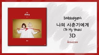 [3D] Bolbbalgan4 -  나의 사춘기에게 (To My Youth) [Headphone Needed]