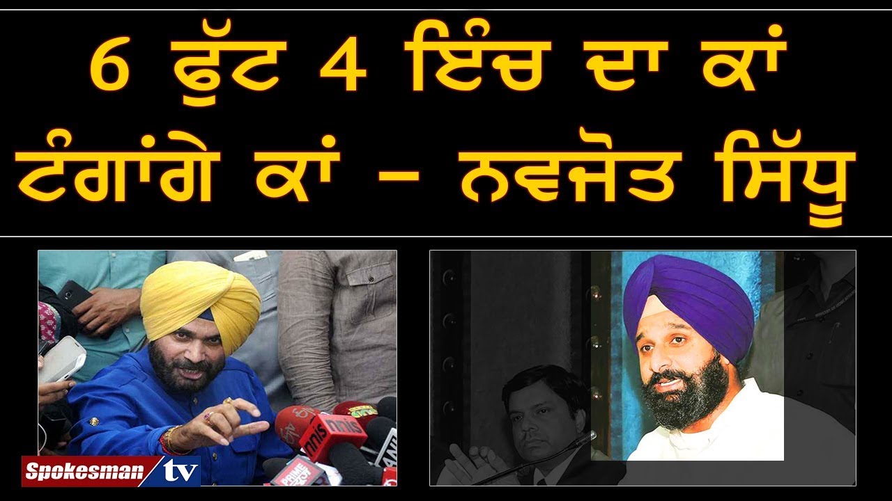 Navjot Sidhu speaks on Bikranjit Majithia Navjot Sidhu speaks on Bikranjit Majithia