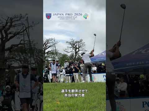2026 第93回日本プロセンコーグループ杯 3R総括
