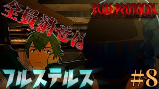 [ゆっくり実況] 申し訳ないが目撃者は生かしておけない※第4章ネタバレ注意 [Blueprotocol]
