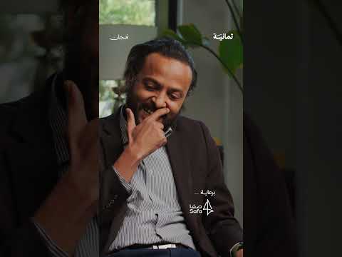 إذاعة ثمانية