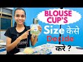 Konsi Size Mai Konsa Cup S Use Karna Hai Full Detailed Video Guide By Kruti Kamli Cup S Lagaye