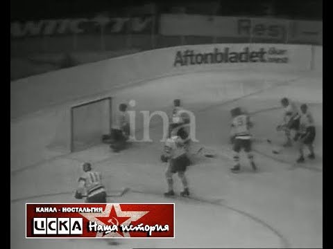 1969 USSR - Sweden 4-2 Ice Hockey World Championship, 3rd period