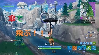 ポピ〇ズが参戦した！[Fortnite]