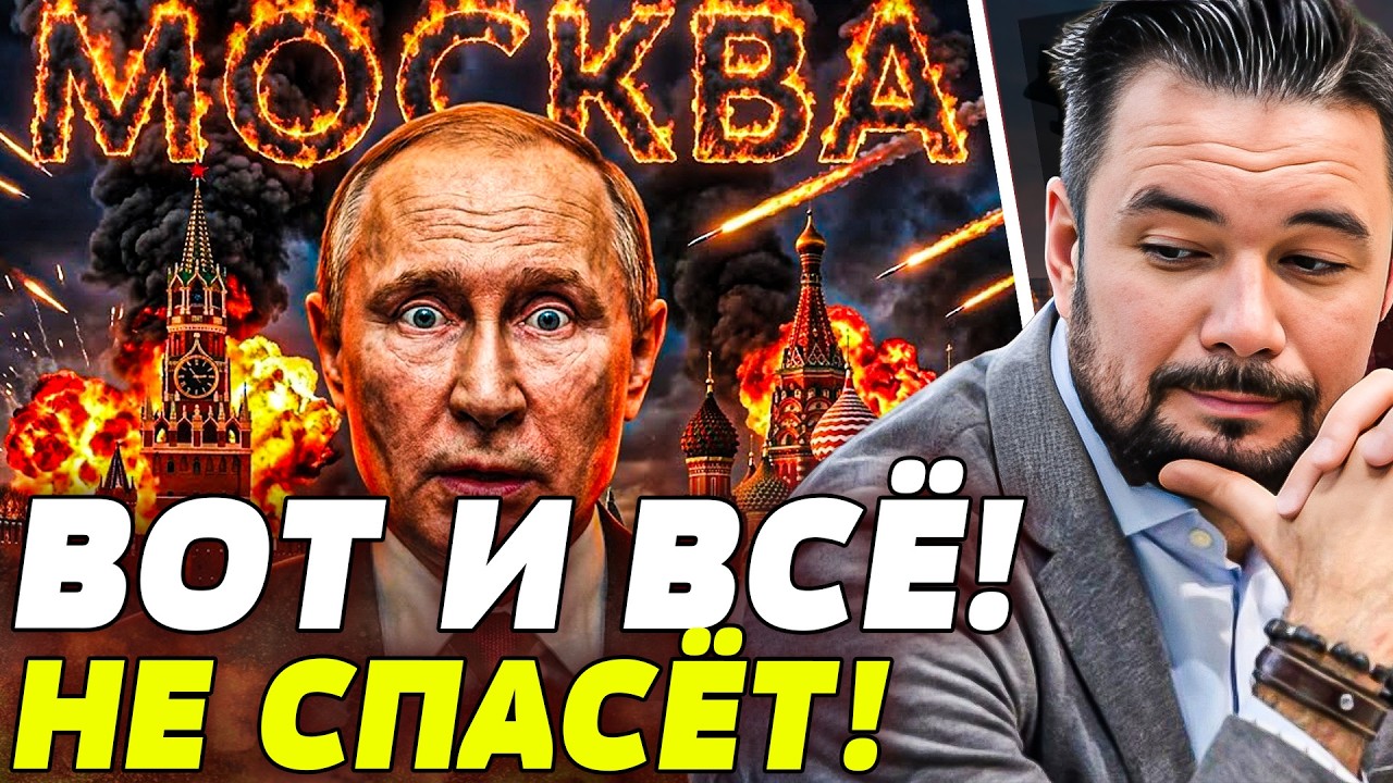 💥МУРЗАГУЛОВ: СЕЙЧАС! МОСКВА ТАКОГО НЕ ОЖИДАЛА! УКРАИНА ПРОРВАЛАСЬ ЕЩЕ ДАЛЬШ
