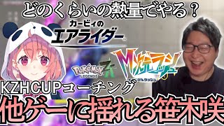 【スト6】他ゲーの誘惑に揺れる笹木咲に爆笑するたいじ【2025/11/22】