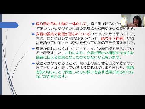 【古文】オンライン授業「日本古典文学入門演習」①前回授業「敬語」学修の振り返り