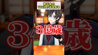 飲み会のVTuberあるある