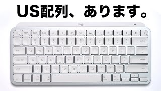  - 名作キーボードにUS配列が登場！ Logicool MX KEYS MINI for Mac US配列