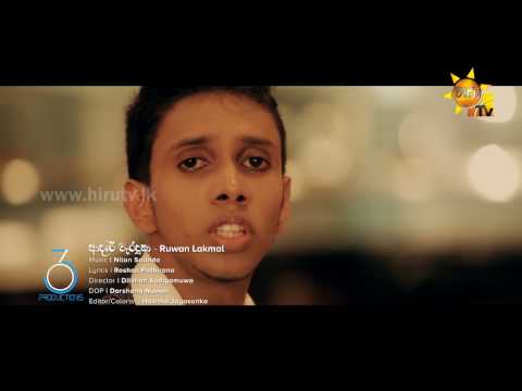 Adare Waraduna - Ruwan Lakmal [www.hirut.lk]