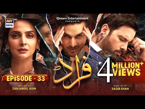 Fraud Episode 33 - 17th December 2022  (English Subtitles) - ARY Digital Drama