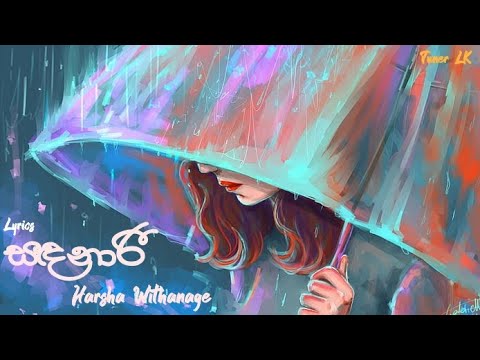 sandanaari|සදනාරී|Harsha Withanage song Lyrics by Tuner LK