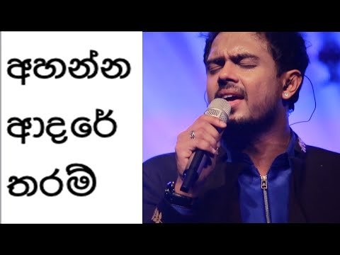 Ahanna Adare Tharam - Dushyanth Weeraman Live at 10th Anniversary Concert