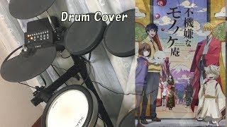 「不機嫌なモノノケ庵 つづき」OP/ロングタイムトラベラー/Drum Cover叩いてみた