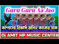 Dj Amit Hp Guru Guru Aa Jao Abhi Music Centre